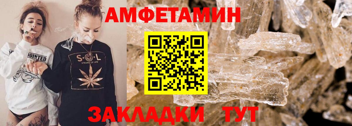 Амфетамин Розовый Сунжа