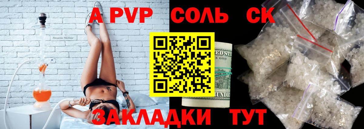 Alpha PVP крисы CK Сунжа