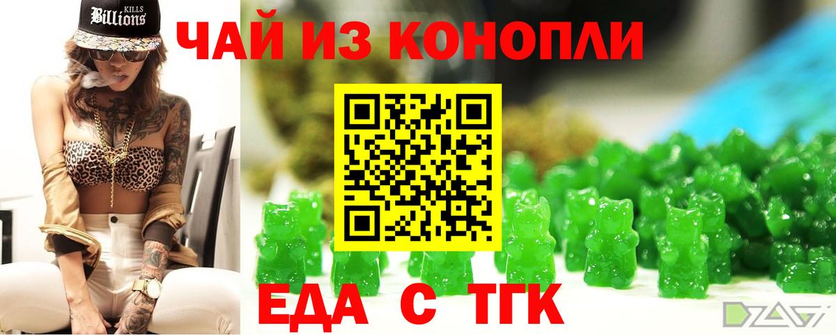 Сунжа  Еда ТГК конопля  Вход с VPN 