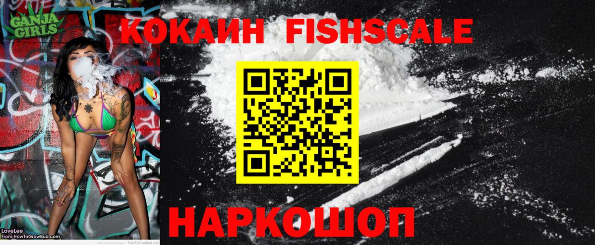 Сунжа  КОКАИН 97%  где продают наркотики  Кокаин Fish Scale  Вход с VPN 