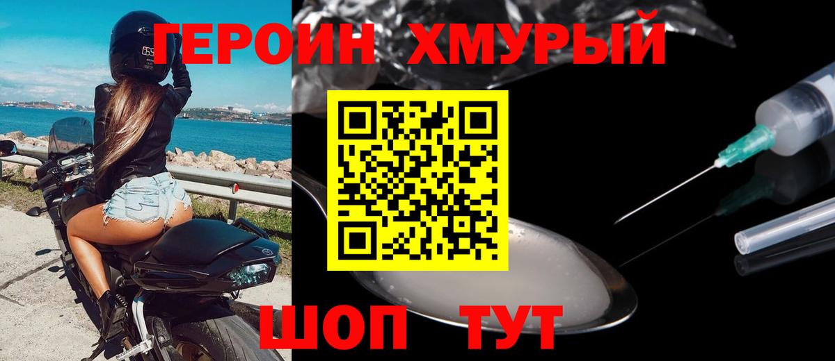 Героин белый Сунжа