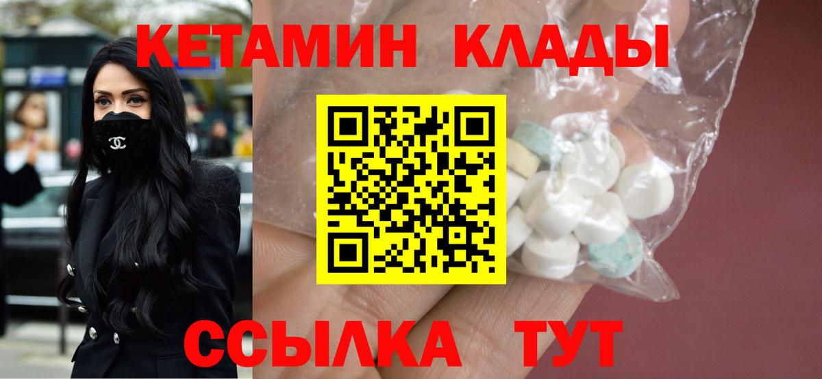 КЕТАМИН ketamine  Кетамин VHQ  Вход с VPN  Сунжа 