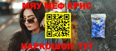 мефедрон Будённовск