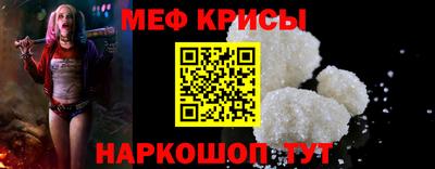 мефедрон Будённовск
