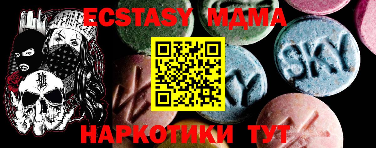МДМА crystal  Вход с VPN  MDMA  МДМА молли  Сунжа 