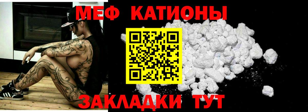 Меф мука Сунжа