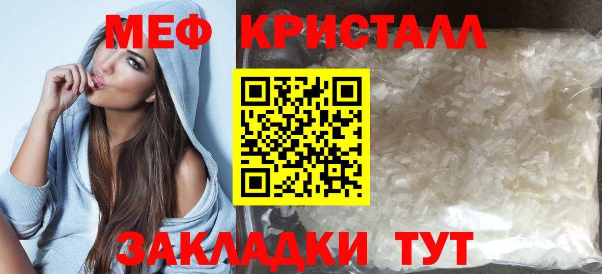 Мефедрон 4 MMC  Меф  МЕФ  Сунжа  Мефедрон VHQ  Вход с VPN 