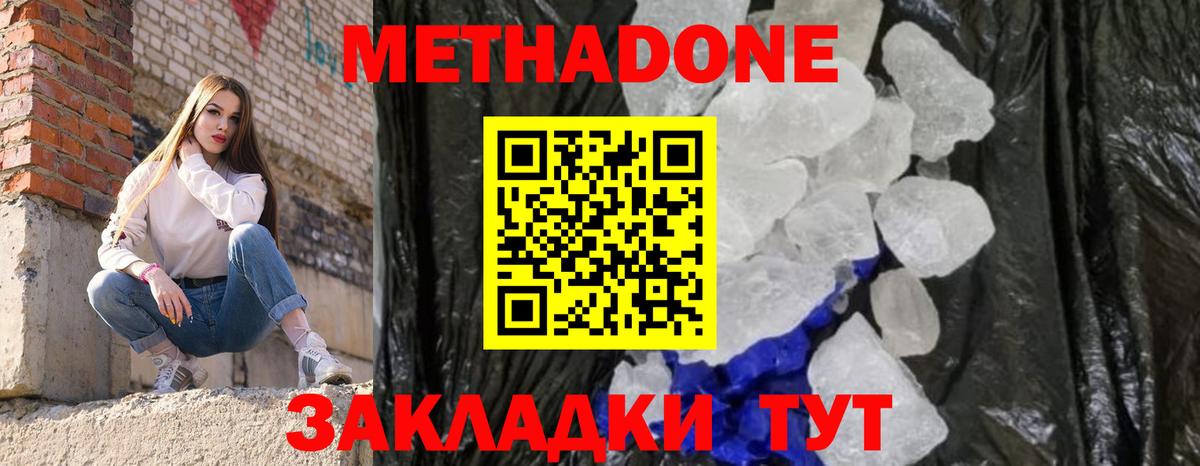 shop как зайти  МЕТАДОН VHQ  МЕТАДОН мёд  Вход с VPN  Сунжа 