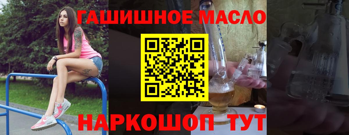 ТГК гашишное масло Сунжа